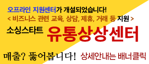 유통상상센터