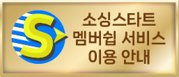멤버쉽 서비스 이용 안내