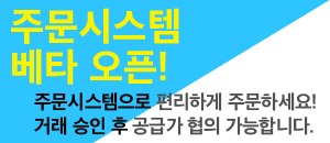 주문시스템 베타